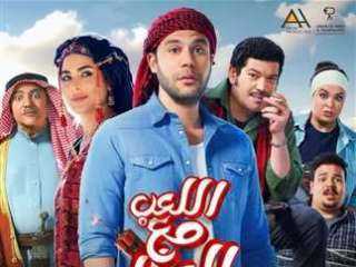 فيلم «اللعب مع العيال» يتصدر مشاهدات نتفليكس في عيد الأضحى