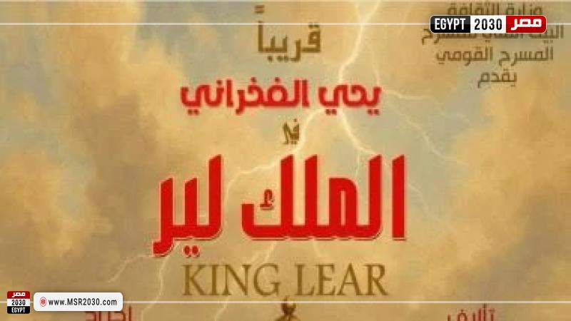 مصر 2030