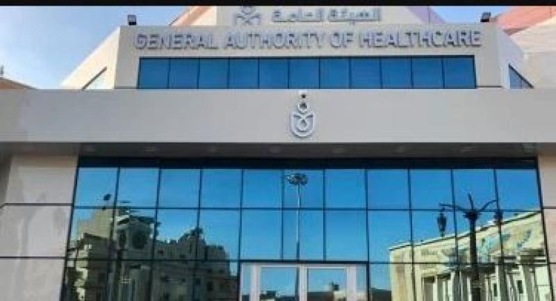 الهيئة العامة للرعاية الصحية: استمرار خدمات صرف أدوية الأمراض المزمنة و جلسات الغسيل الكلوي خلال عيد الأضحى