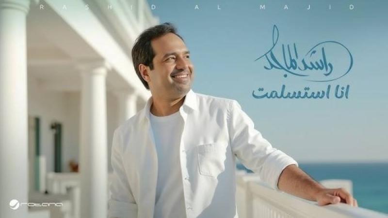 راشد الماجد 