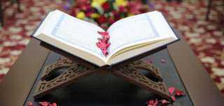 أسرع سورة لجلب الرزق .. اقرأها الآن وانتظر الفرج القريب وتيسير الأمور الصعبة