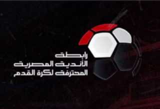 رابطة الأندية تُعلن ملعب مباراة نهائي كأس عاصمة مصر