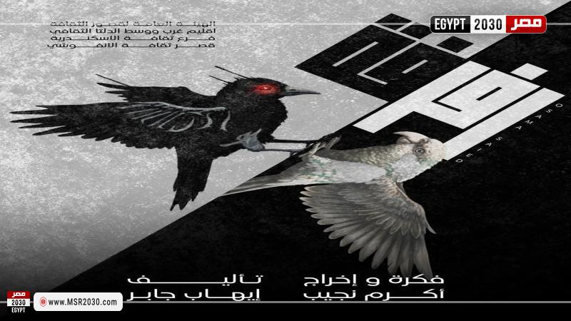 ثقافة الأنفوشي