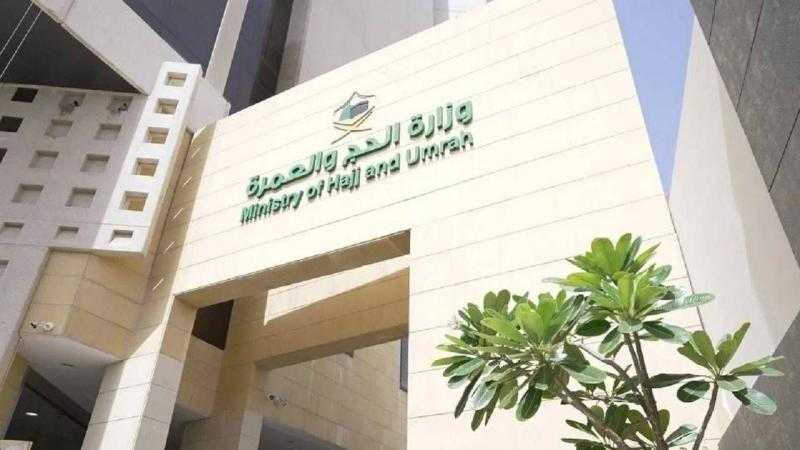 وزارة الحج السعودية تكرم مكتب شؤون حجاج مصر لدوره البارز في التواصل مع ضيوف الرحمن