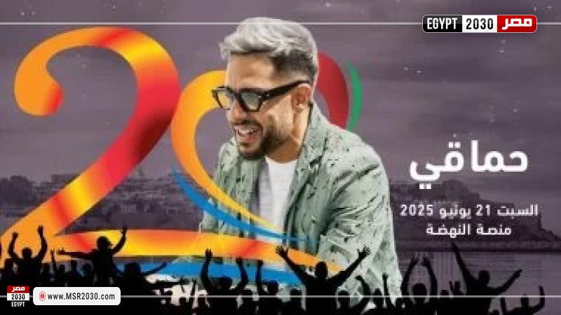 محمد حماقي