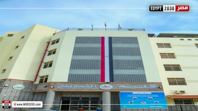 كلية التمريض بجامعة المنصورة