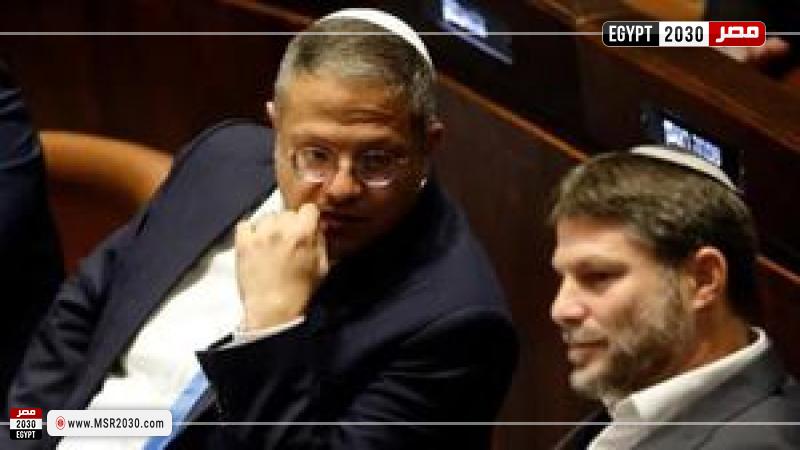 سموتريتش وبن غفير