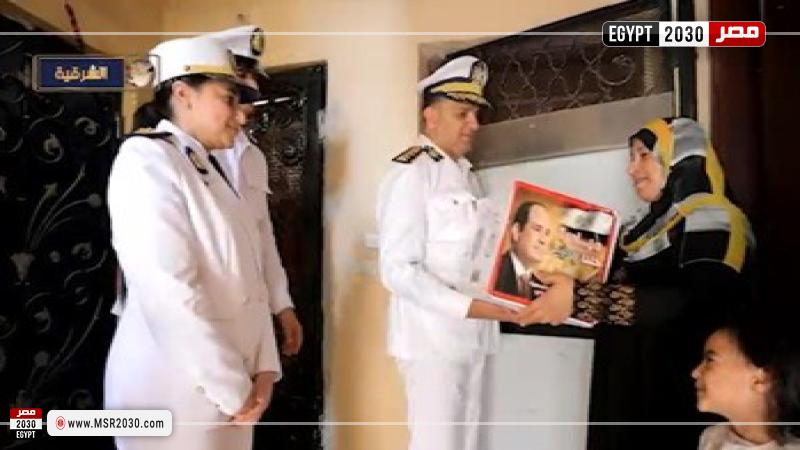 مصر 2030