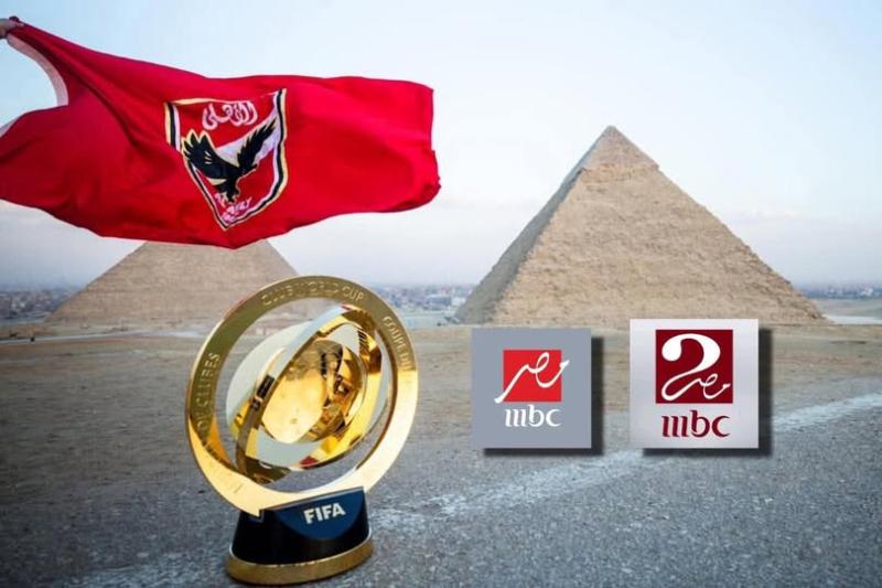 نقل قنوات MBC مصر مبارايات الأهلي والهلال