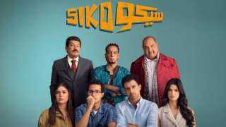 فيلم ”سيكو سيكو” يتصدر قائمة الأعلى مشاهدة على منصة يانغو بلاي
