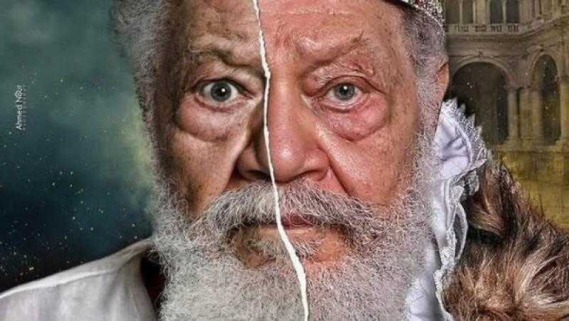 طرح بوستر مسرحية الملك لير للفنان يحيى الفخراني