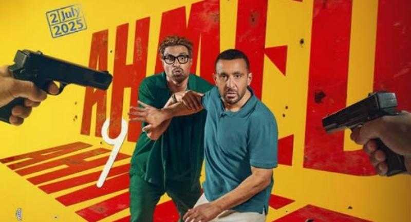 تعرف على موعد عرض فيلم ”أحمد وأحمد” للنجمين السقا وفهمي