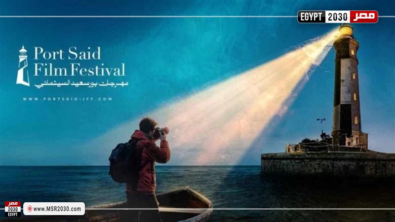 مهرجان بورسعيد السينمائي الدولي