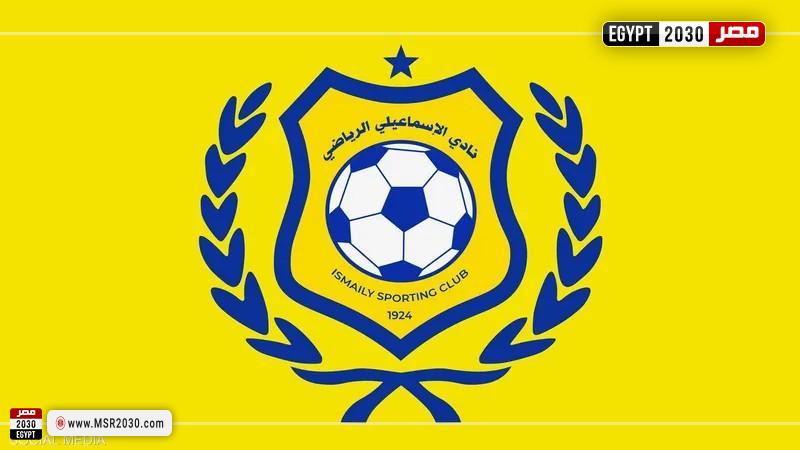 الإسماعيلي