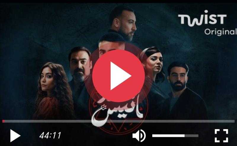 مسلسل عهد انيس الحلقة 8 كاملة HD