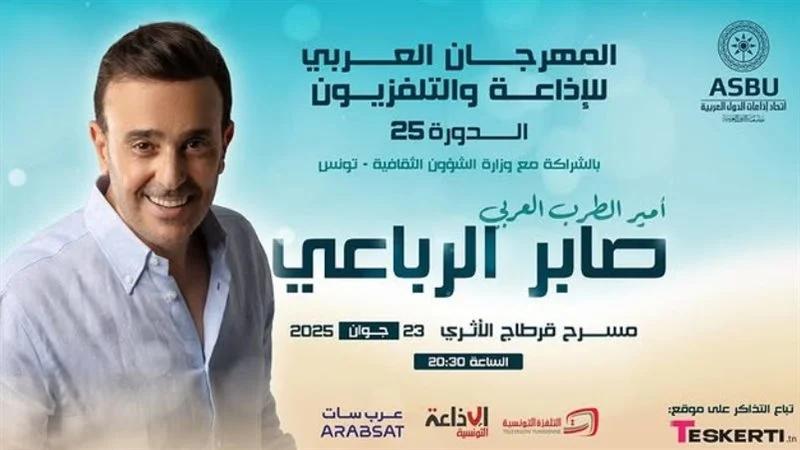 صابر الرباعي 