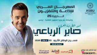 صابر الرباعي يفتتح الدورة الـ25 من المهرجان العربي للإذاعة والتليفزيون