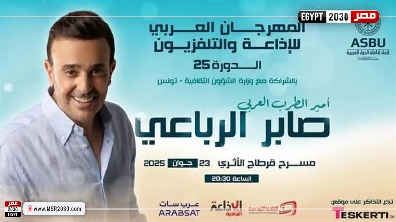 صابر الرباعي