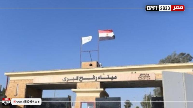 ميناء رفح