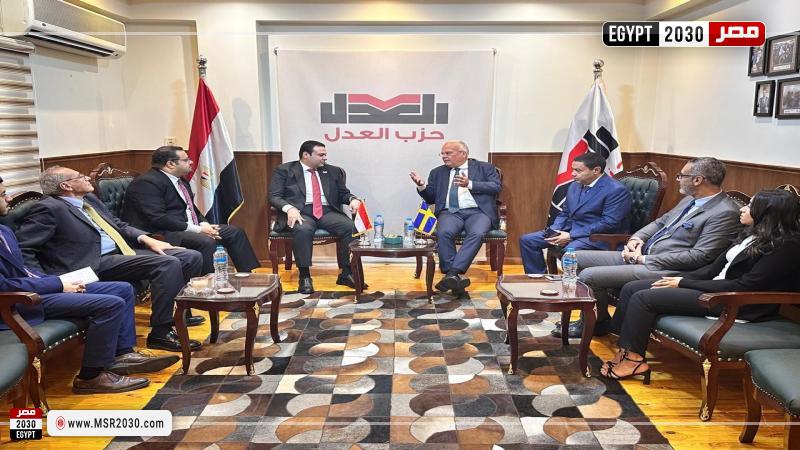 حزب العدل يستقبل السفير السويدي بالقاهرة