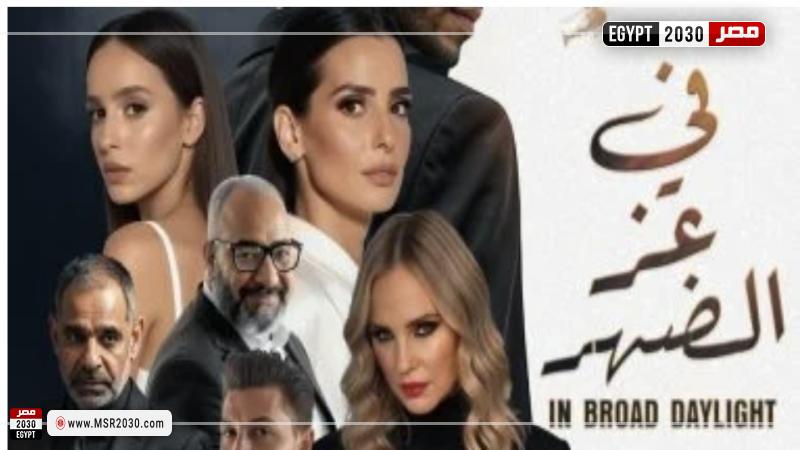 في عز الضهر