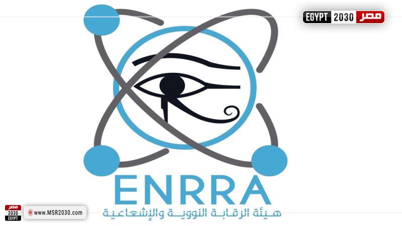 هيئة الرقابة النووية والإشعاعية