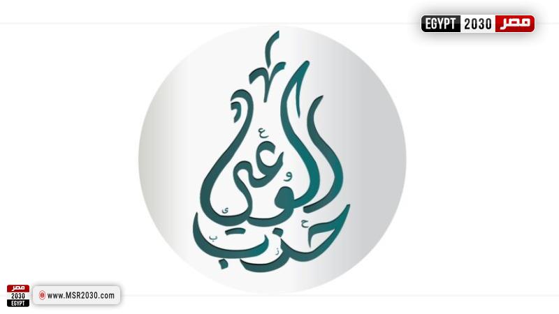 حزب الوعي