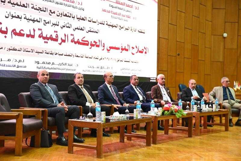 المنشاوي يفتتح الملتقى العلمي الثاني للبرامج المهنية بكلية التجارة بجامعة أسيوط