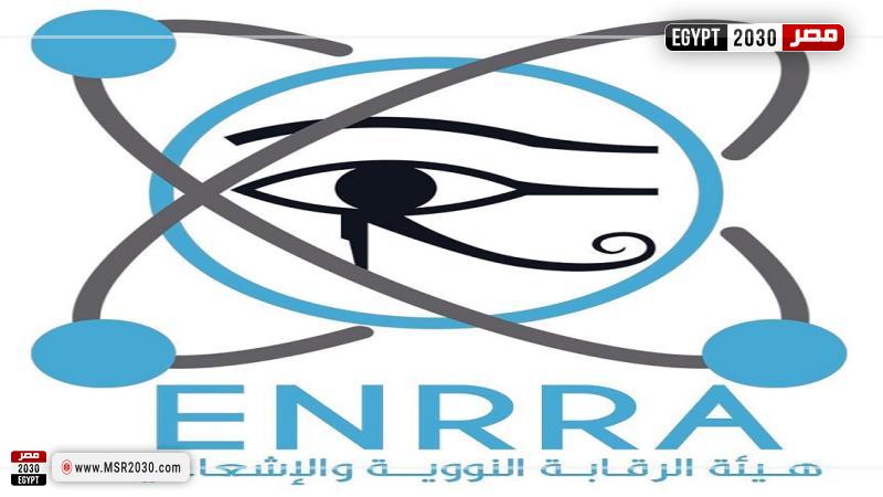 هيئة الرقابة النووية