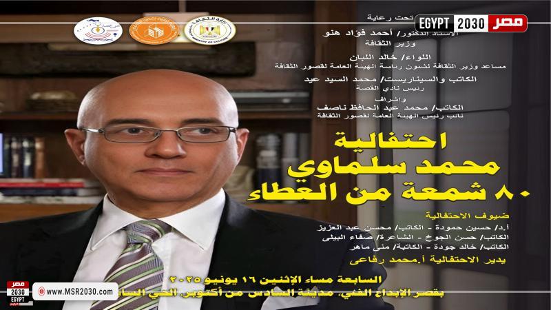 قصور الثقافة