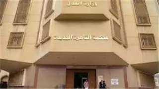 قرار قضائى جديد  فى محاكمة 12 متهمًا في قضية ”فساد وزارة الري”