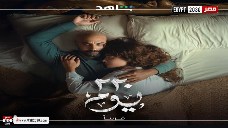 بوستر مسلسل 20 يوم