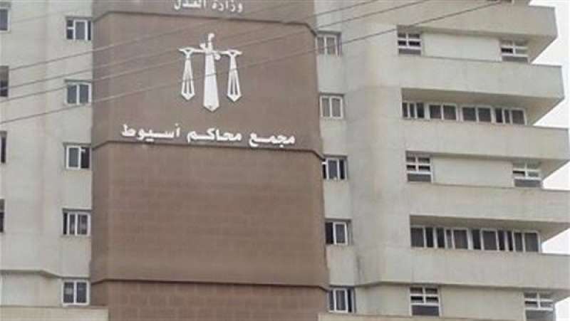 محكمة أسيوط 