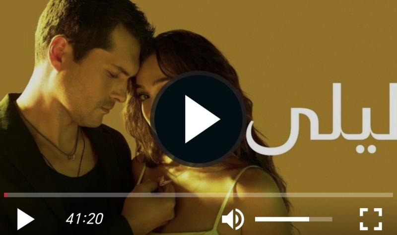 مسلسل ليلى الحلقة 37
