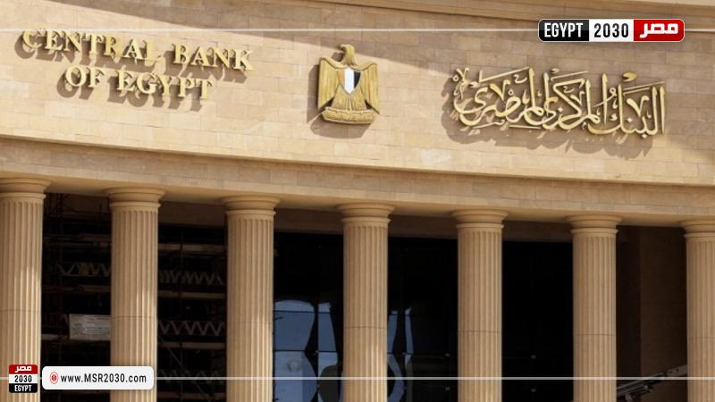 البنك المركزي