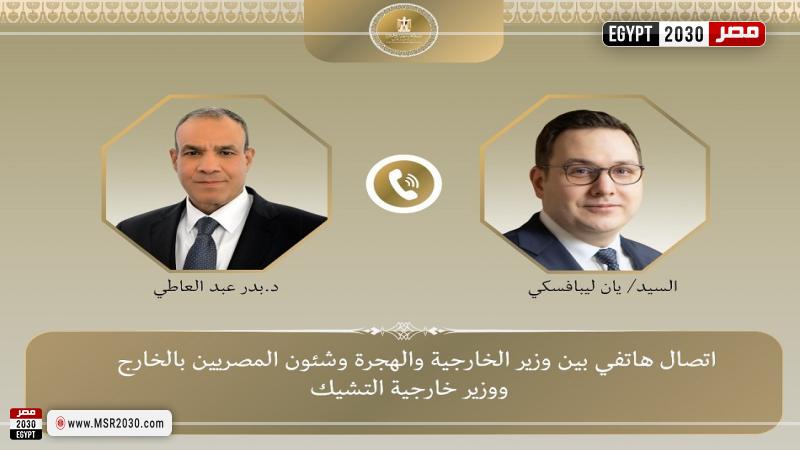 د. بدر عبد العاطي وزير الخارجية والهجرة ويان ليبافسكي وزير خارجية جمهورية التشيك