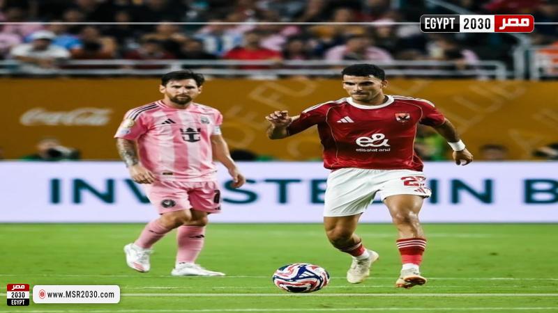 الأهلي