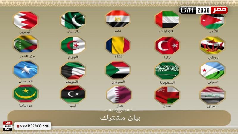 بيان مشترك لـ٢٠ وزير خارجية إزاء العدوان الإسرائيلي علي إيران