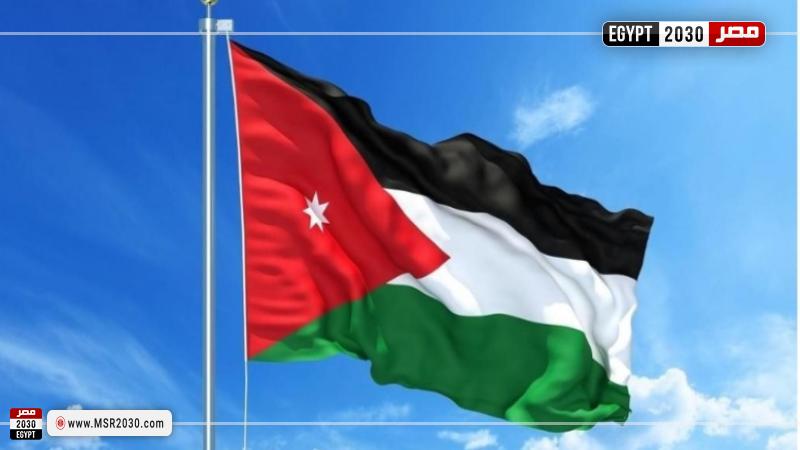 الأردن