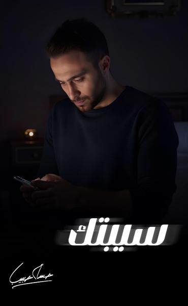 حسام حبيب 
