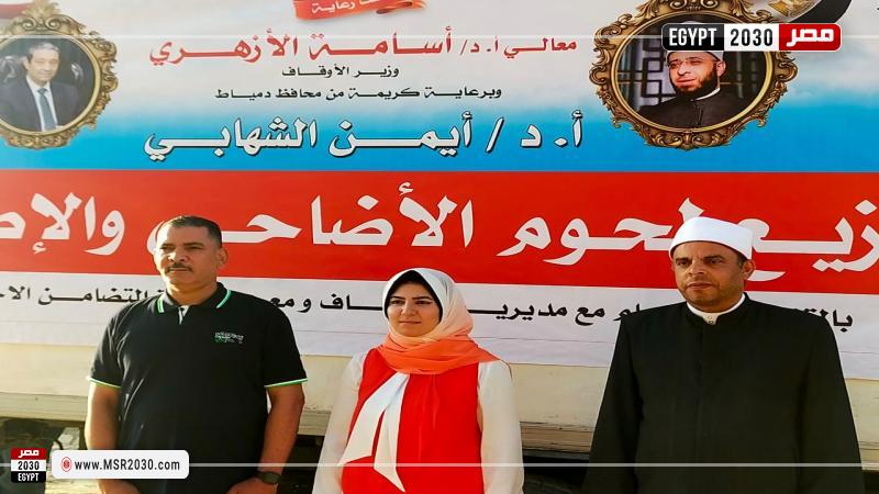 نائب محافظ دمياط تشهد تسلّم أُولىٰ دفعات لحوم صكوك الأضاحي لهذا العام