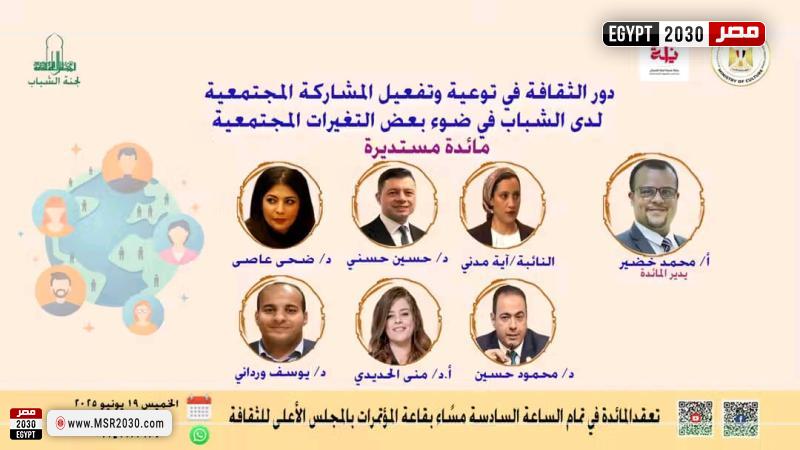 الأعلي للثقافة