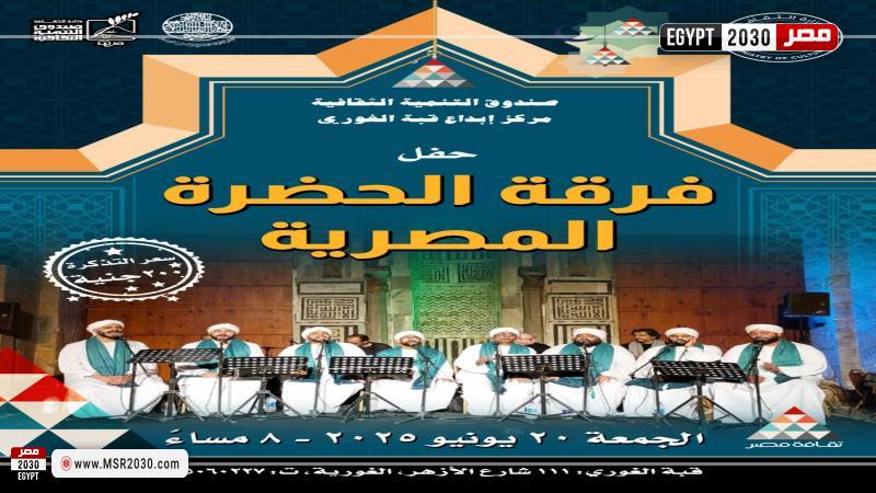 قبة الغوري
