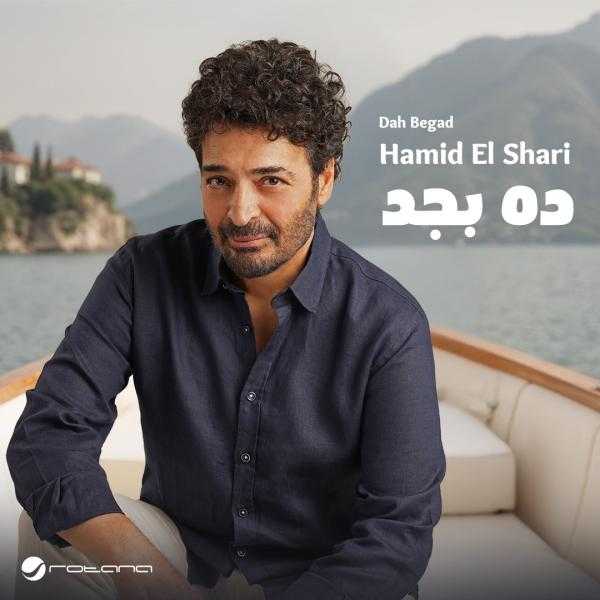 حميد الشاعري: أعود إلى ”روتانا” بخطة موسيقية متجددة تستهدف جيل الشباب