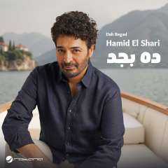 حميد الشاعري: أعود إلى ”روتانا” بخطة موسيقية متجددة تستهدف جيل الشباب