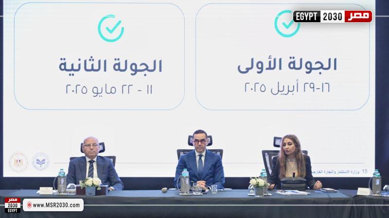 وزير الاستثمار والتجارة الخارجية
