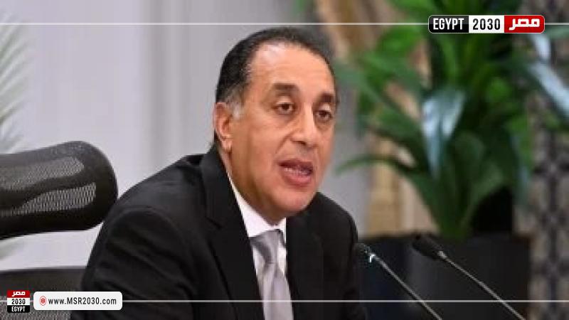 مصر 2030
