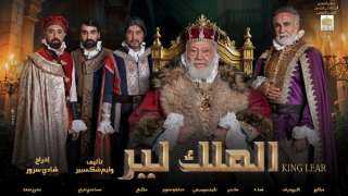 طارق دسوقي يستعد لعرض ”الملك لير” على خشبة المسرح القومي