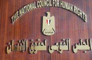 ورشة عمل بالقومي لحقوق الإنسان حول التنمية والتمكين الاقتصادي في صعيد مصر