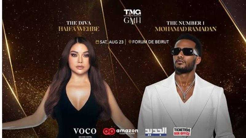 حفل غنائي يجمع بين محمد رمضان وهيفاء وهبي